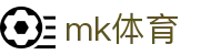 MK体育中文安全平台 - 保障畅享体育赛事